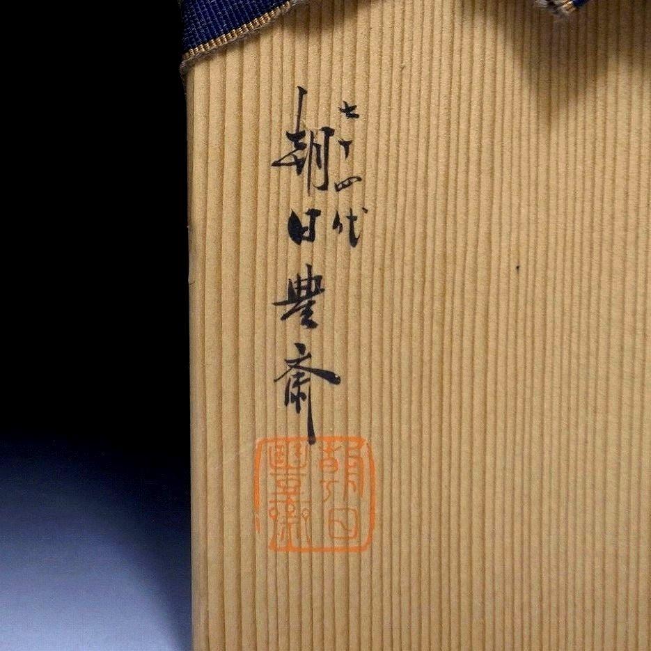 Asahi Hosai teavirág ikebana váza
